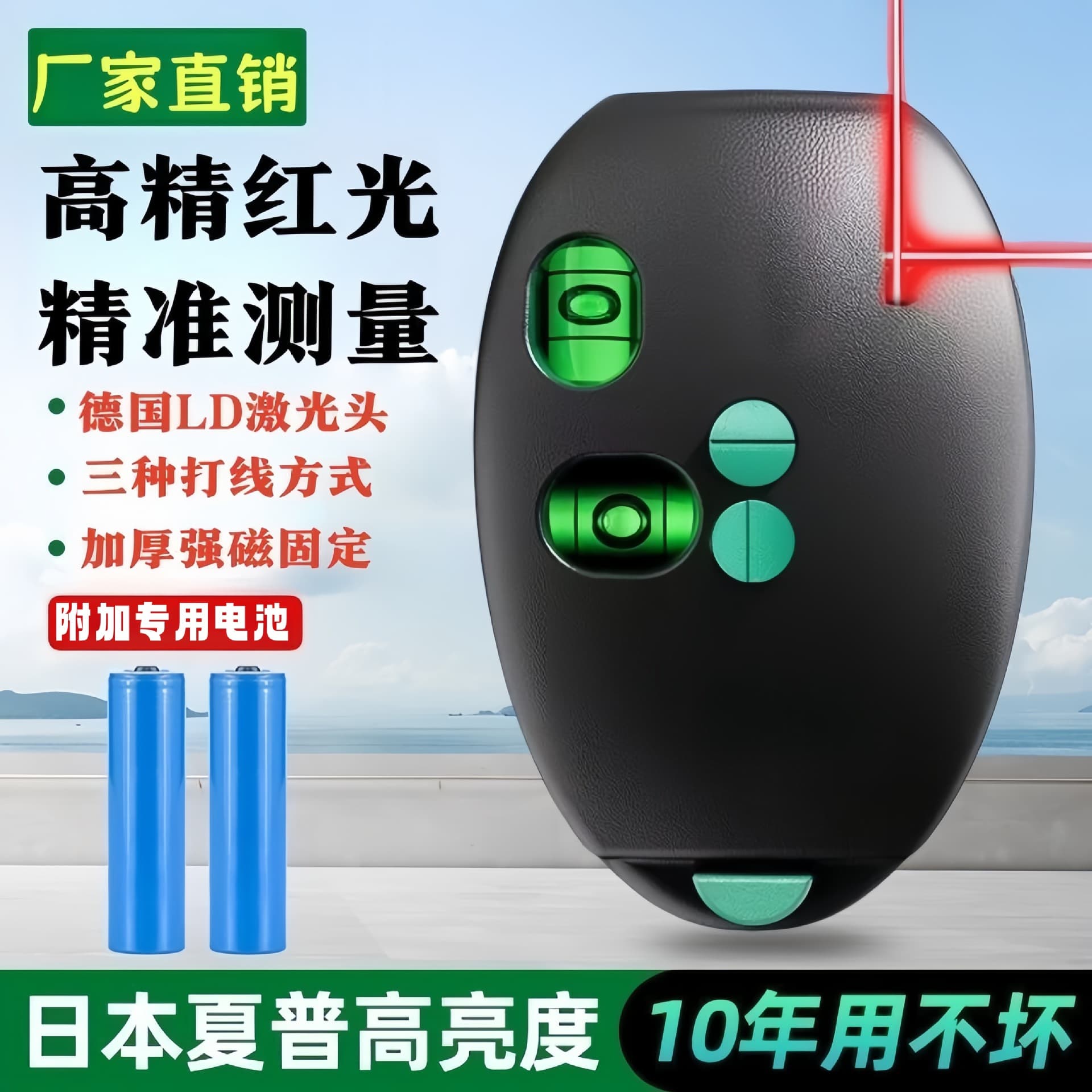 Electronic Laser Right Angle Level Infrared 90° Line Marker Chalk Line Small Strong Light Automatic High Precision Ground Line