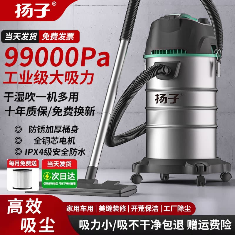 Free Shipping Yangzi Vacuum Cleaner Household High-Suction Powerful High-Power Car Wash Shop Grout Specialized Renovation Barrel Industrial Vacuum