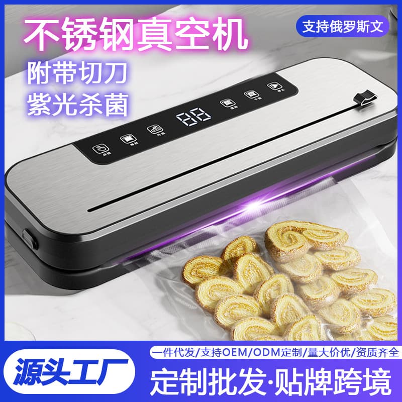 Cross-border vacuum sealing machine, household vacuum sealer, commercial fully automatic sealing machine, food preservation and packaging machine