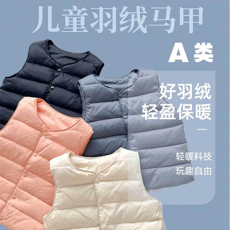 New Autumn/Winter Schoolwear Essential Kids Lightweight Solid Color Down Vest for Boys & Girls