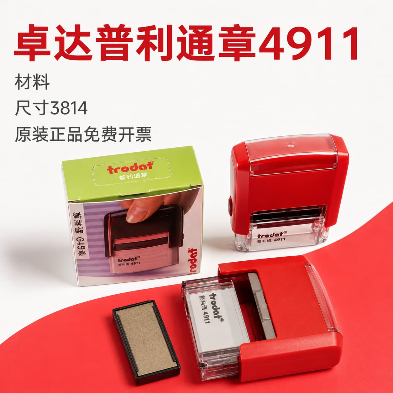 Original genuine trodat Trodat universal return ink stamp flip reverse tipping bucket seal 4911 material