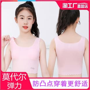 Summer Girls' Vest, Developmental Period Underwear, Modal Anti-Protrusion, for Primary and Middle School Girls, Children's Camisole Innerwear