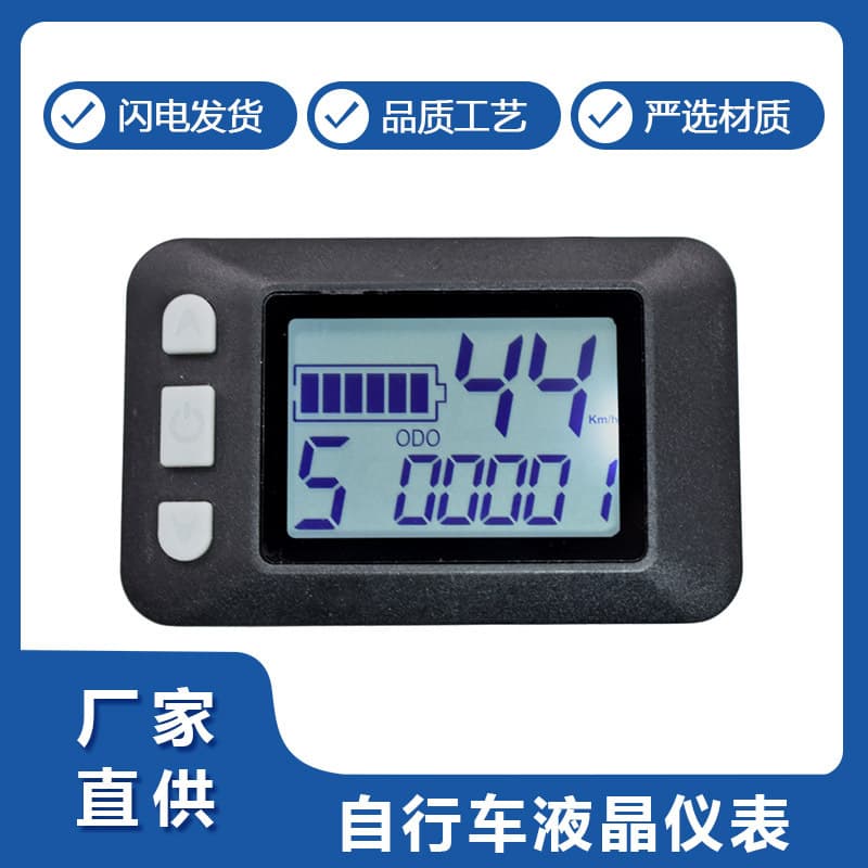 LCD-P9 Lithium Battery Instrument Panel, Smart LCD Instrument Panel for Electric Vehicles and Scooters, Direct from Manufacturer