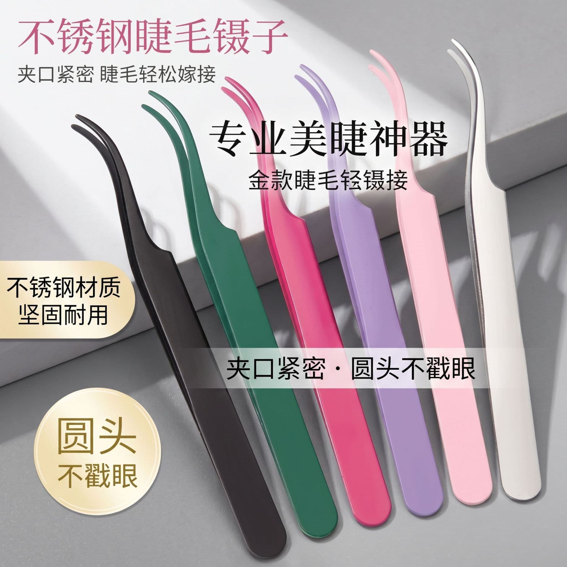 False Eyelash Tweezers, Eyelash Curler, Lash Heater, Lash Applicator Tool, Round Dolphin Clip Eyelash Tweezers