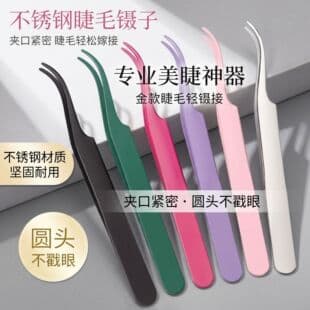 False Eyelash Tweezers, Eyelash Curler, Lash Heater, Lash Applicator Tool, Round Dolphin Clip Eyelash Tweezers