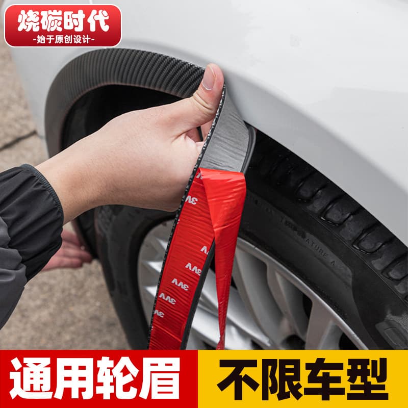Universal Car Modification Fender Flares Rubber Protective Strips, Carbon Fiber Pattern Wide Wheel Arch Edge Anti-Scratch Strips Mudguards