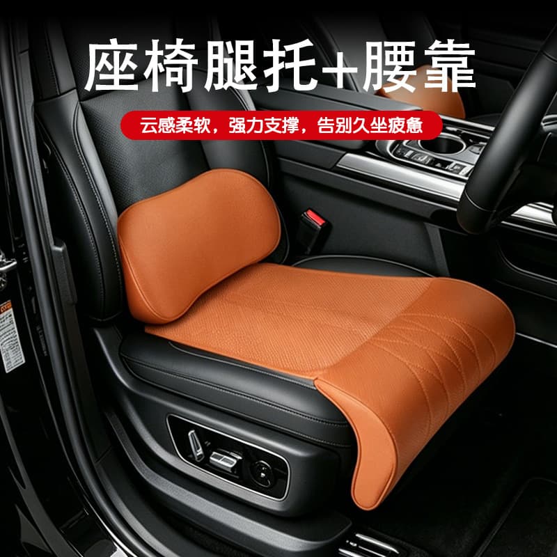 Cross-border 2026 Car Upgrade Seat Leg Rest Cushion Integrated Gap Lumbar Support Perforated Breathable Leg Super Strong Support