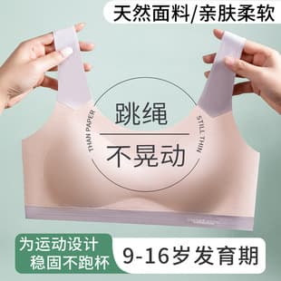 Developing Teen Girls Seamless Ice Silk Bra, Backless Style, Middle School Student Sports Shockproof, Wireless Vest Bra