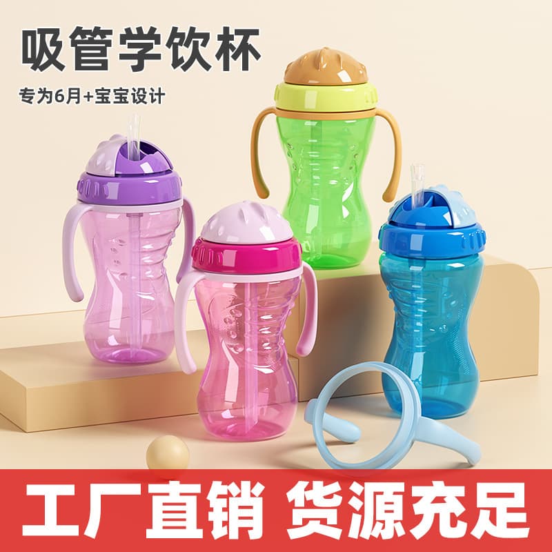 Cross-border Trade Hot Sale Infant Baby with Handle PP Material Straw Cup Direct Drinking Cup Water Bottle Drinking Cup Drop-resistant