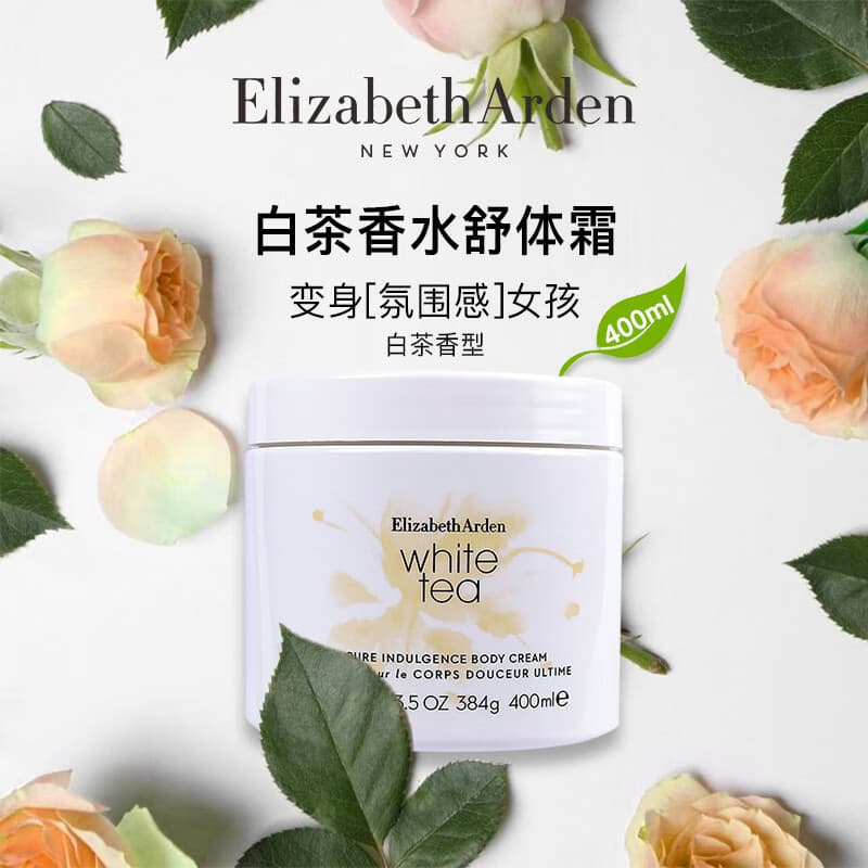 Elizabeth Arden White Tea Body Cream Moisturizing Lotion Nourishing Hydrating Refreshing Fragrant Body Cream Gift for Friends