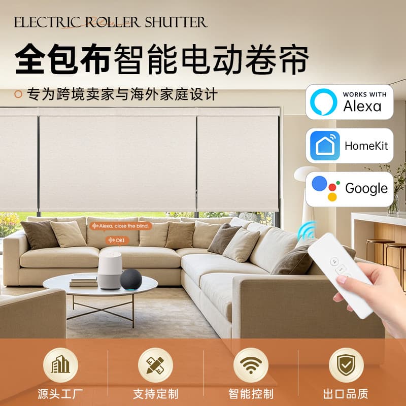 Full Fabric Cover Motorized Roller Shutters Curtains Cross-border Amazon Curtain Fabric Bottom Rod Hemming Smart Roller Blinds
