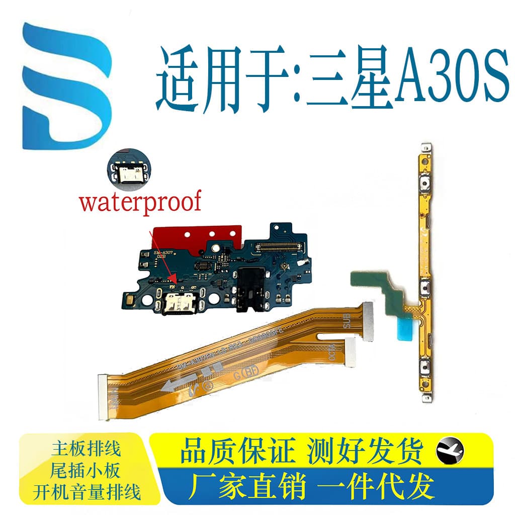 For Samsung A30S Power/Volume Flex Cable, Charging Port Board, Mainboard Connection Cable - Factory Direct