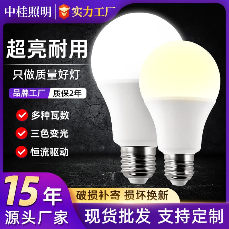 led plastic wrapped bulb factory wholesale super bright home kitchen living room led bulb e27 screw energy saving bulb