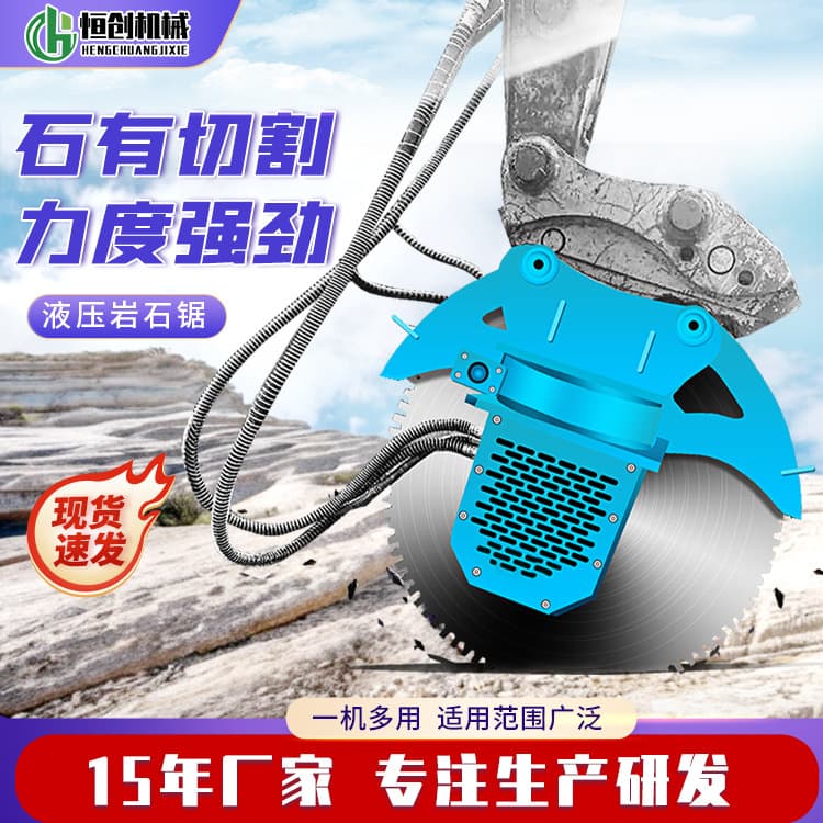 Excavator Hydraulic Rock Saw Disc-Type Rotary Road Grooving Rock Cutter Mountain Cutting Stone Large Cutting Saw