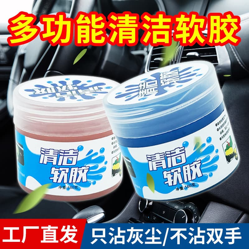 Cleaning Slime for Car Vent Gaps, Dust Collector for Computer Keyboards and Laptops