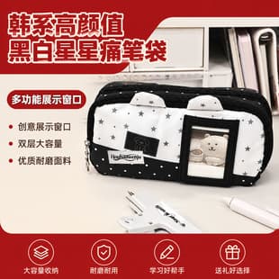 New Style Black and White Star Polka Dot Pencil Case Student Cute Stationery Storage Bag Transparent Large-Capacity Line Stationery Bag