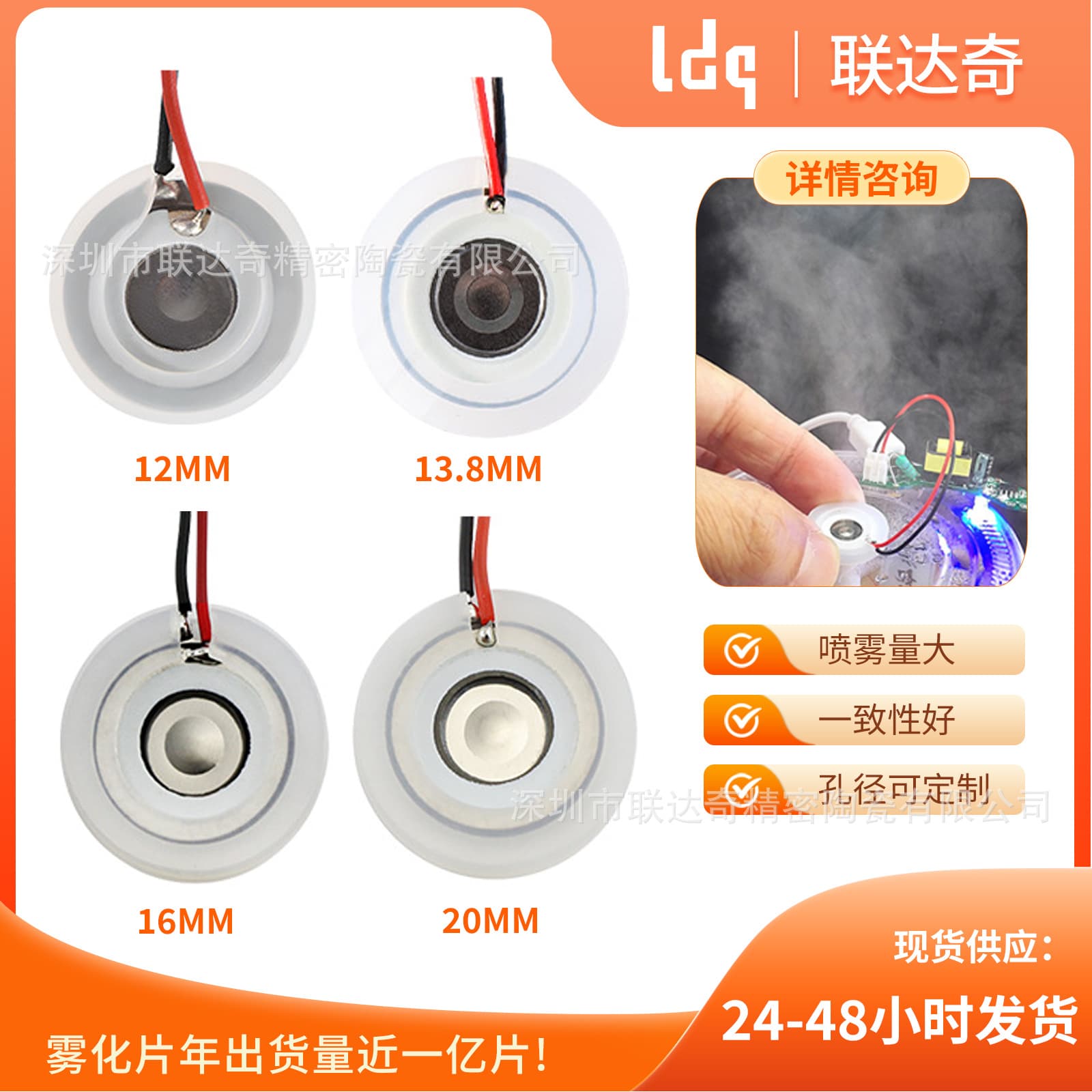 Microporous atomizing humidifier accessories: 16mm transducer, ultrasonic atomizing plate, water replenishment device, spray head, rubber ring 2