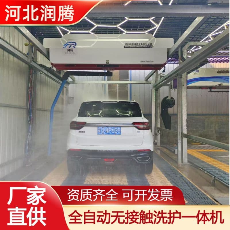 Factory Supply Fully Automatic Touchless Car Wash Machine 24-Hour Smart Commercial Unmanned Car Washer Wholesale