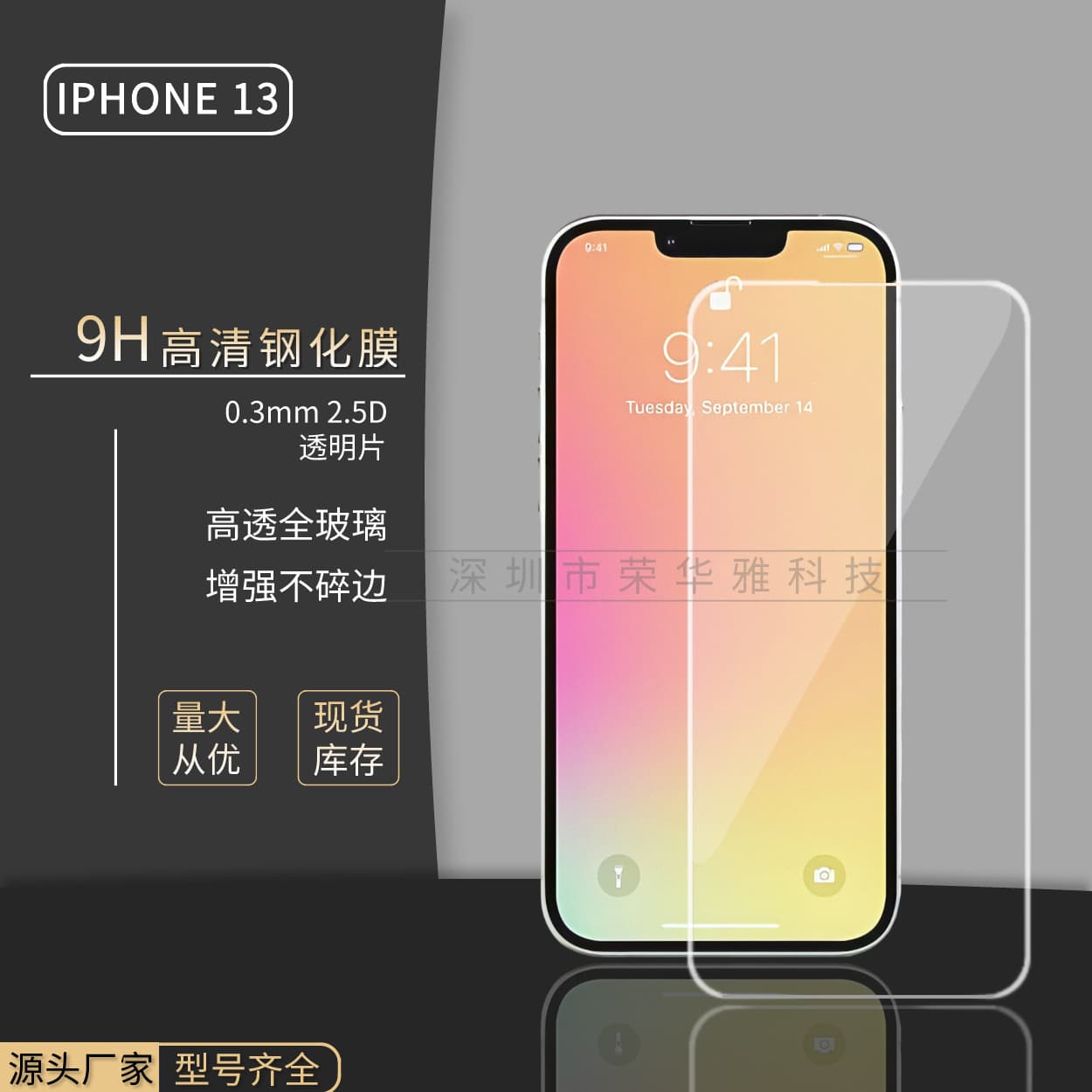 Compatible with Apple 17 Air Tempered Glass iPhone 16 Screen Protector 13 Half-Screen White Sheet 15 ProMax Protective Film 14P