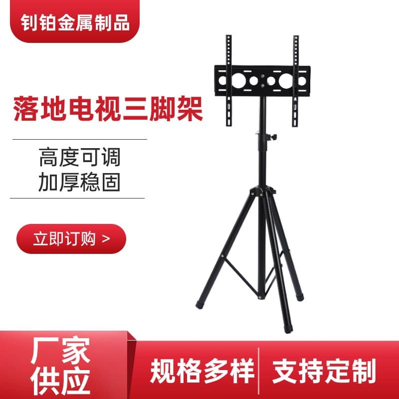 TV Floor Stand Vertical Rack Tripod Foldable Punch-Free Computer Monitor Stand Universal