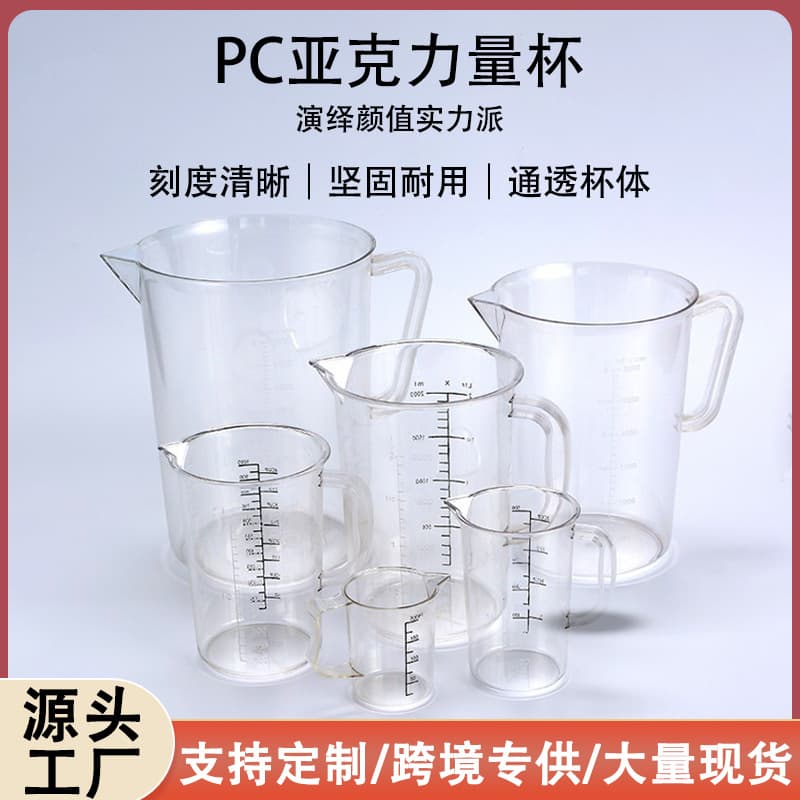 Transparent Acrylic PC Measuring Cup Plastic Graduated Water Jug Thickened High Temperature Resistant Black Graduated Measuring Cup for Milk Tea Shops