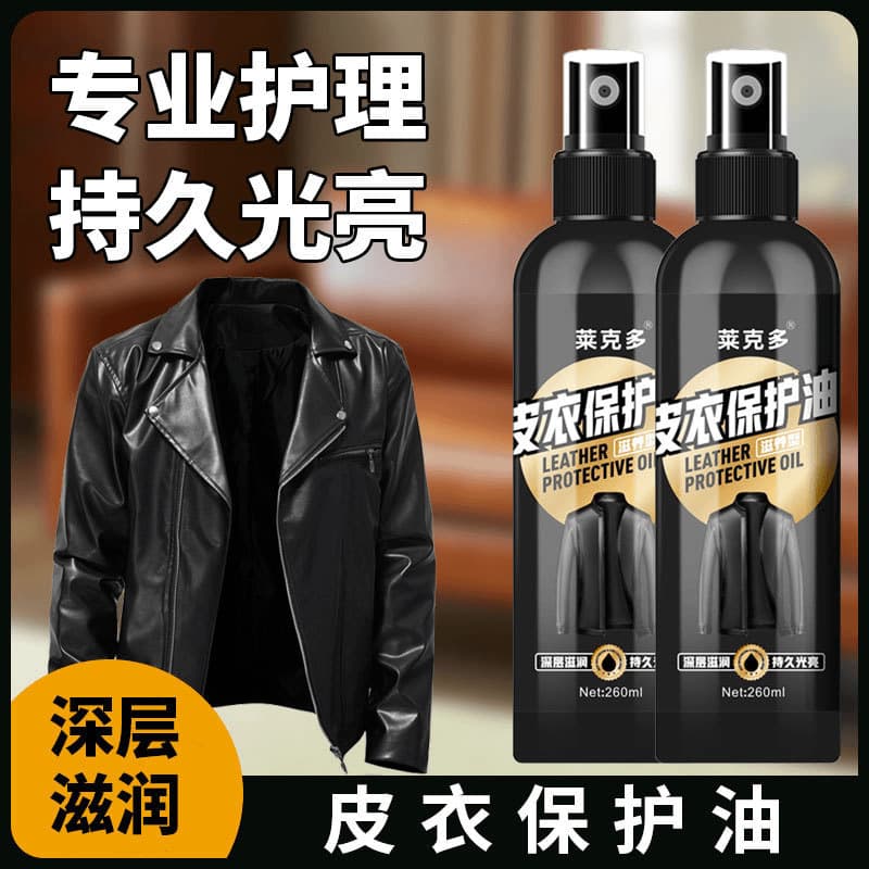 Leather clothing maintenance oil, leather leather goods decontamination repair, renovation and coloring, deep nourishment, cleansing and brightening Clay Do
