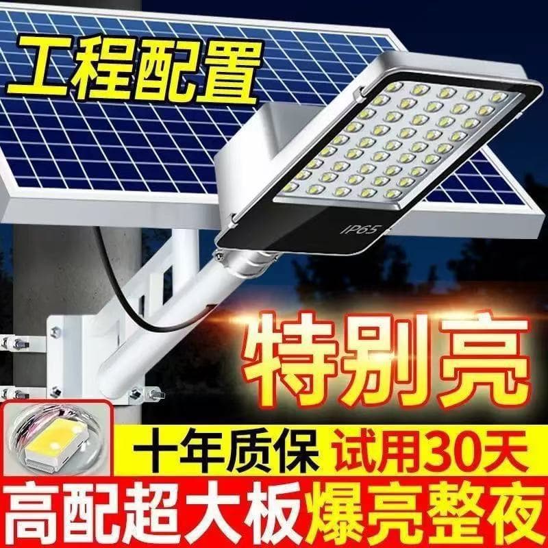 Solar Street Light Outdoor LED Lighting, Municipal Road Engineering, New Rural Wholesale Courtyard