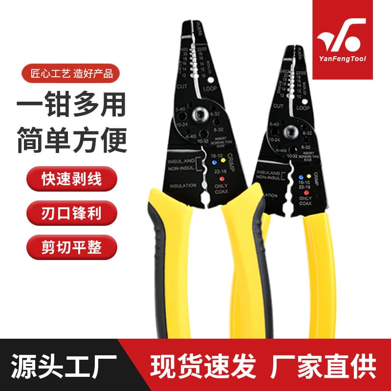 In-stock factory direct sales, cross-border hot-selling multi-functional wire stripper, electrician's pliers, needle-nose pliers.