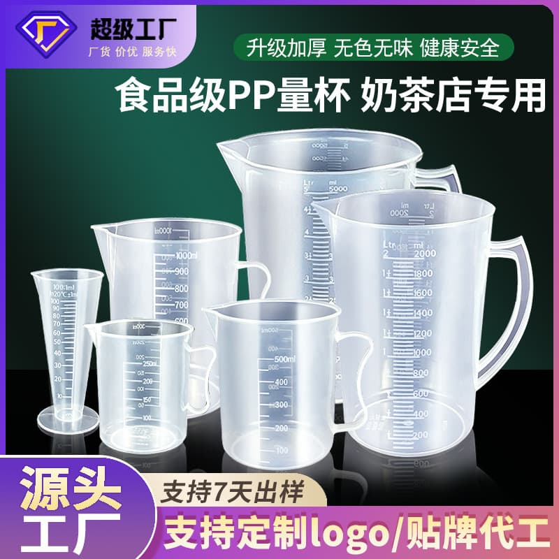 Custom Logo Measuring Cup with Scale, Large Capacity Milk Tea Cup with Handle, Food-Grade Plastic Measuring Cup, Thickened
