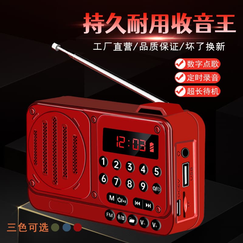 Full-Band Multi-Function Portable Radio with Card Slot, Mini Opera Player, Rechargeable, Lyrics Display for Seniors