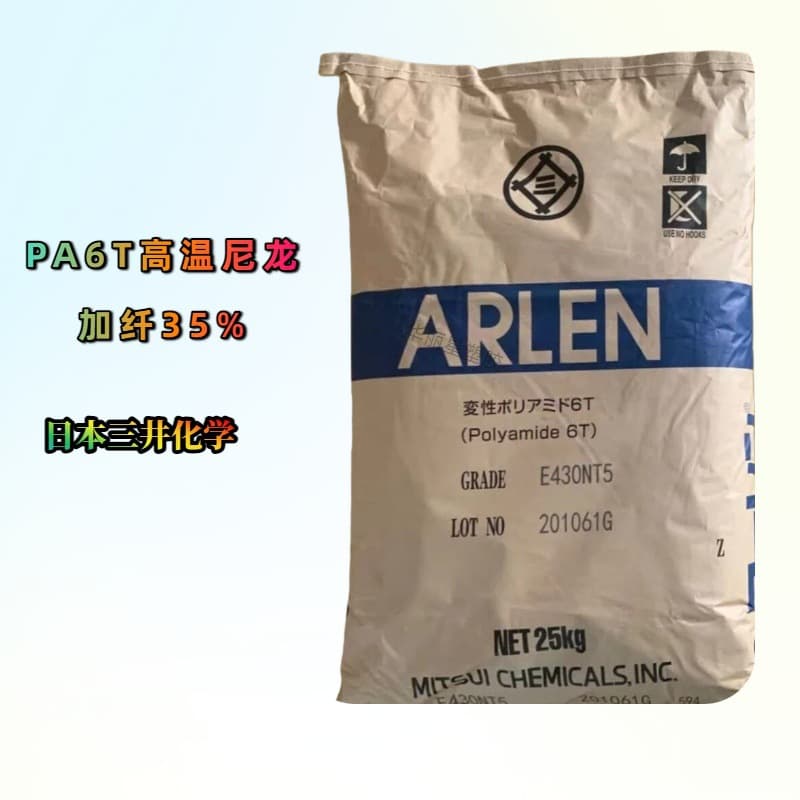 PA6T Mitsui Chemicals A335 high-temperature resistant up to 310°C, glass fiber reinforced, high impact strength PA6T-GF35