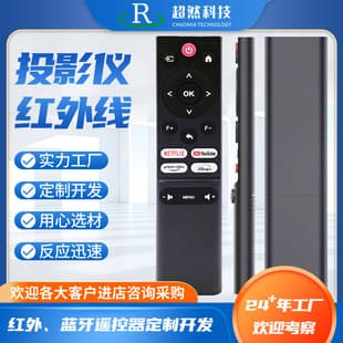 Infrared Projector Remote Control Foreign Trade Cross-Border Projector Bluetooth Voice Mold Opening Design Silk Screen Code Value Custom