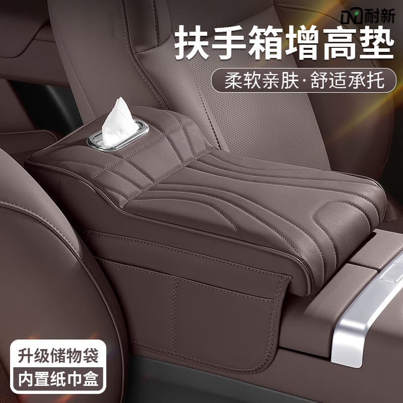 Suitable for Infiniti qx50 central armrest box booster pad fx35/q70l/qx60/g25 protective cover ex25