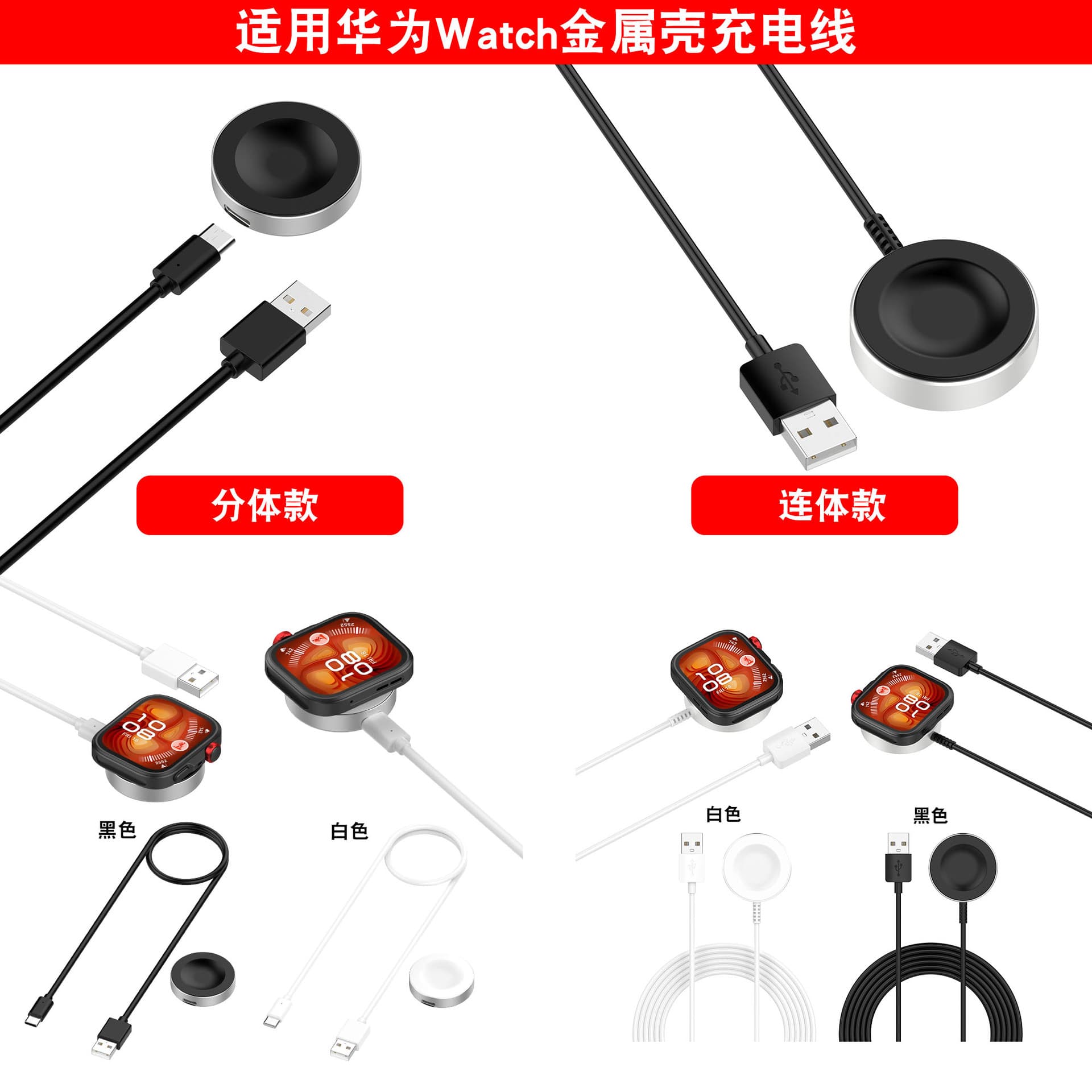 Suitable for Huawei Fit4 5 charging cable GT6 PRO charging base Huawei GT Runner 2 watch charger