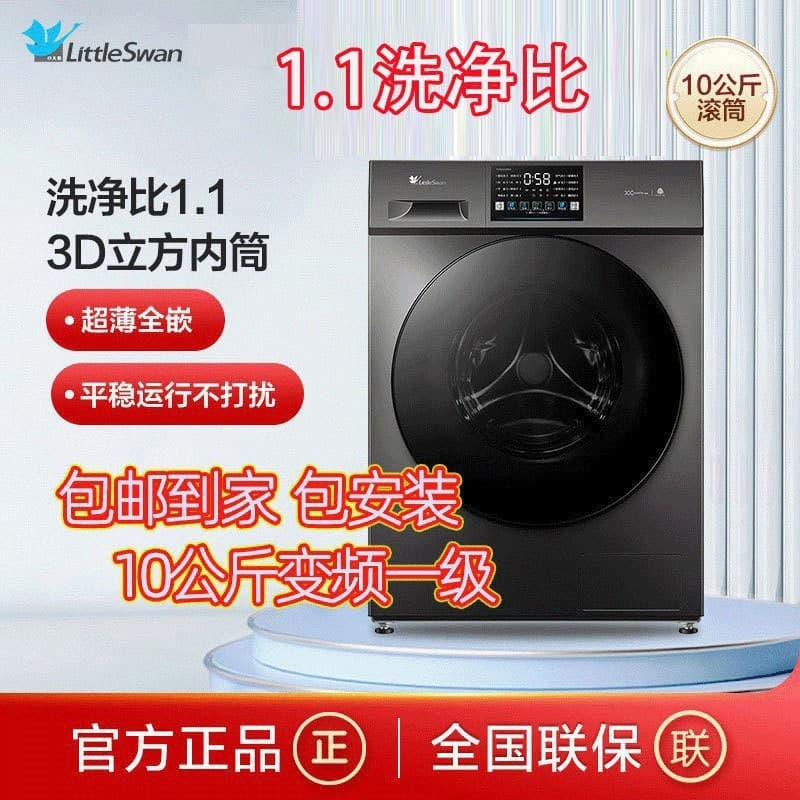 Little Swan 10kg Fully Automatic Frequency Conversion Washing Machine with a Washing Efficiency of 1.1, Steam Washing, Smart Drum Washing Machine Tg100V23Pro