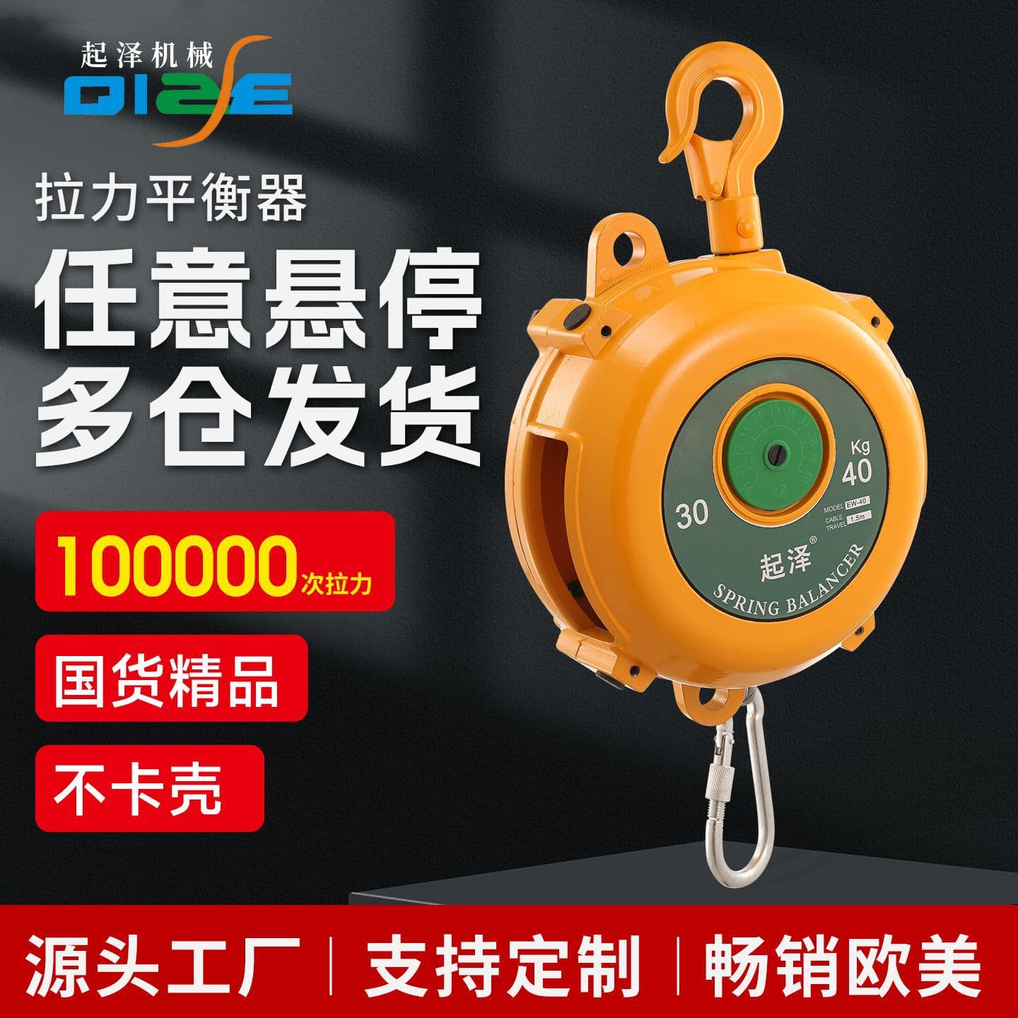 Qize Spring Balancer Industrial Lifting Puller Tower Self-locking Hover Telescopic Device 3/5/9/15 kg