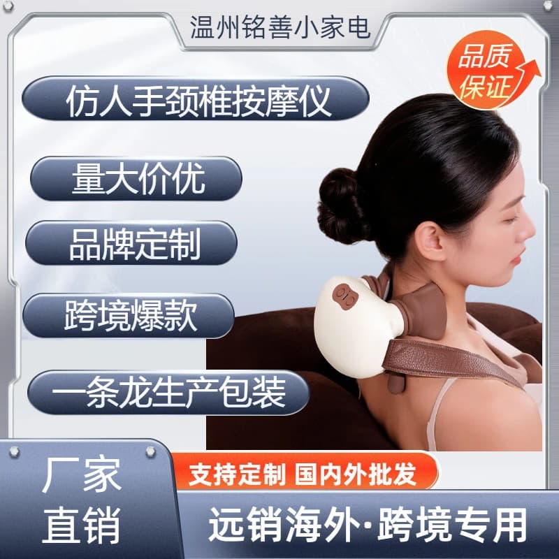 Multifunctional mini trapezius portable household shoulder and neck massager heated massage shawl cervical spine small massage