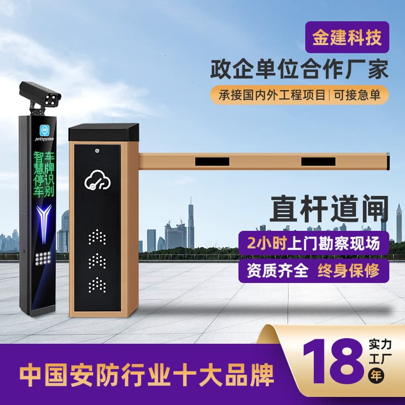 Smart parking license plate recognition system, residential entrance/exit automatic fee collection DC brushless straight barrier
