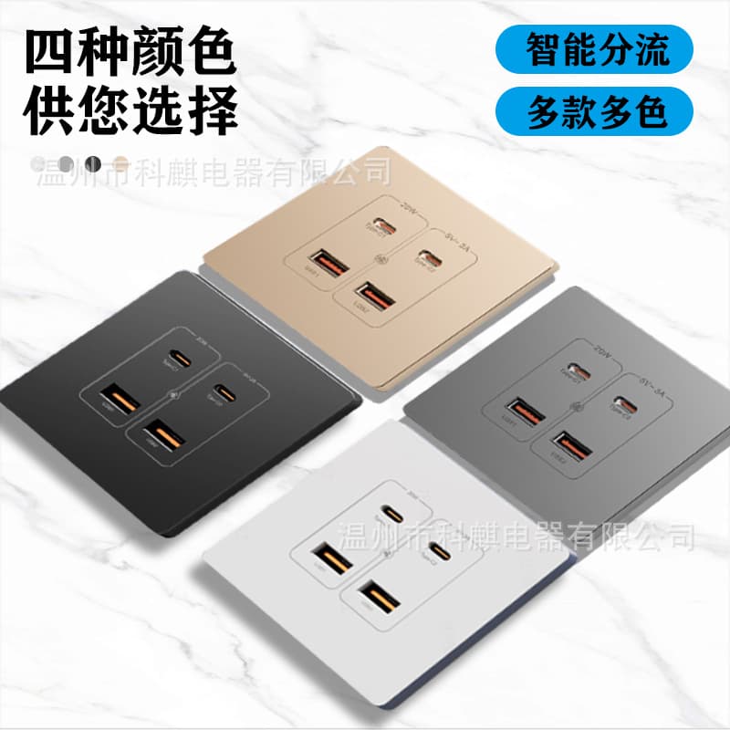 Concealed/Surface-mounted 36V/220V Fast Charge USB+Type-C Socket, 20W Charging Panel for Construction Sites and School Dormitories