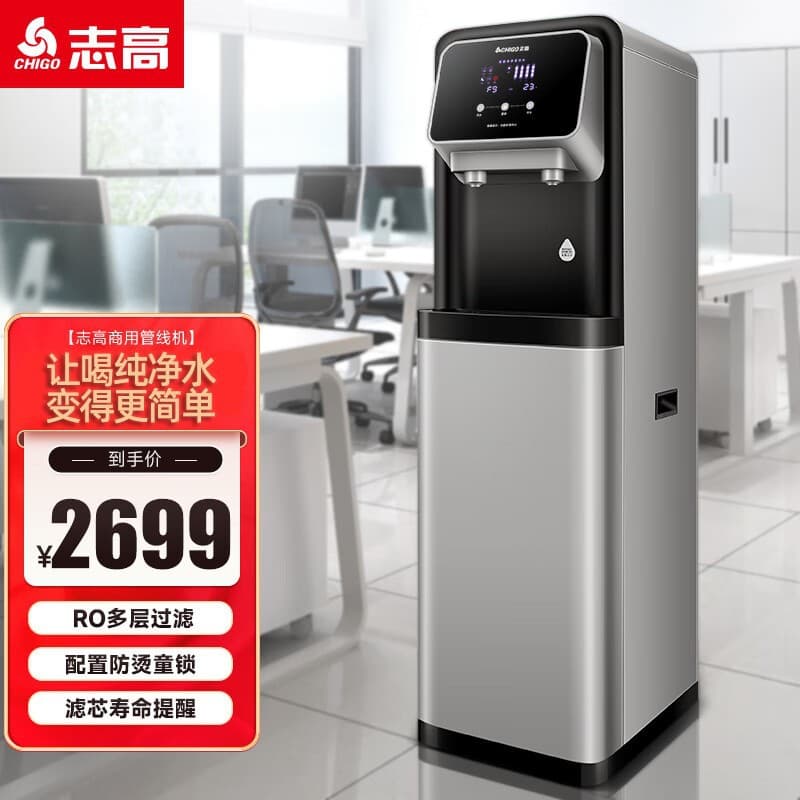 Chigo Direct Drinking Water Dispenser RO Filter Cartridge Vertical Water Dispenser Pipeline Machine RO Reverse Osmosis Purified Water Purifier