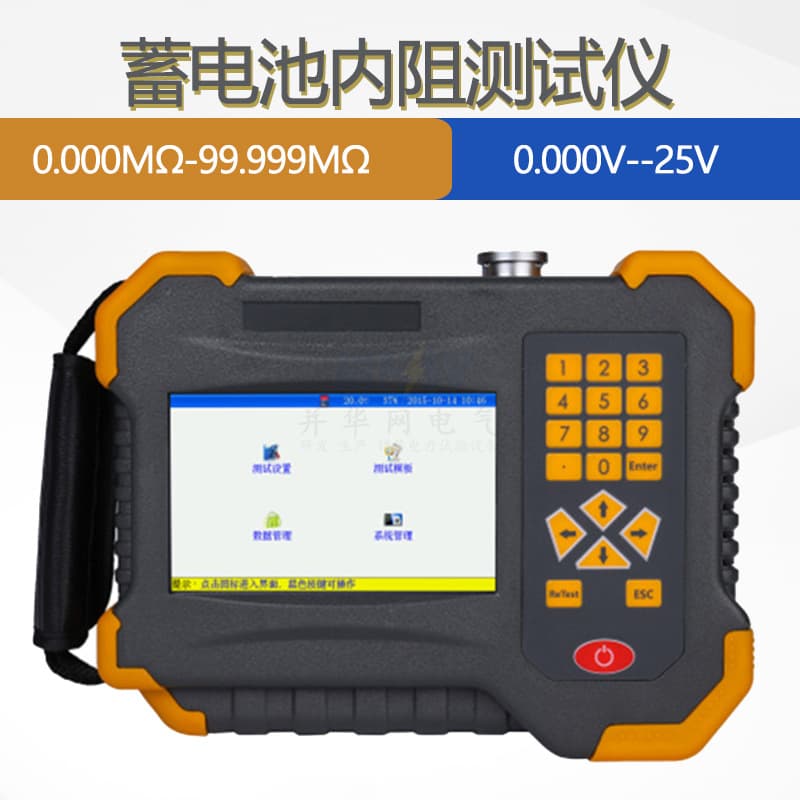 Handheld Battery Internal Resistance Tester Battery Internal Resistance Analyzer
