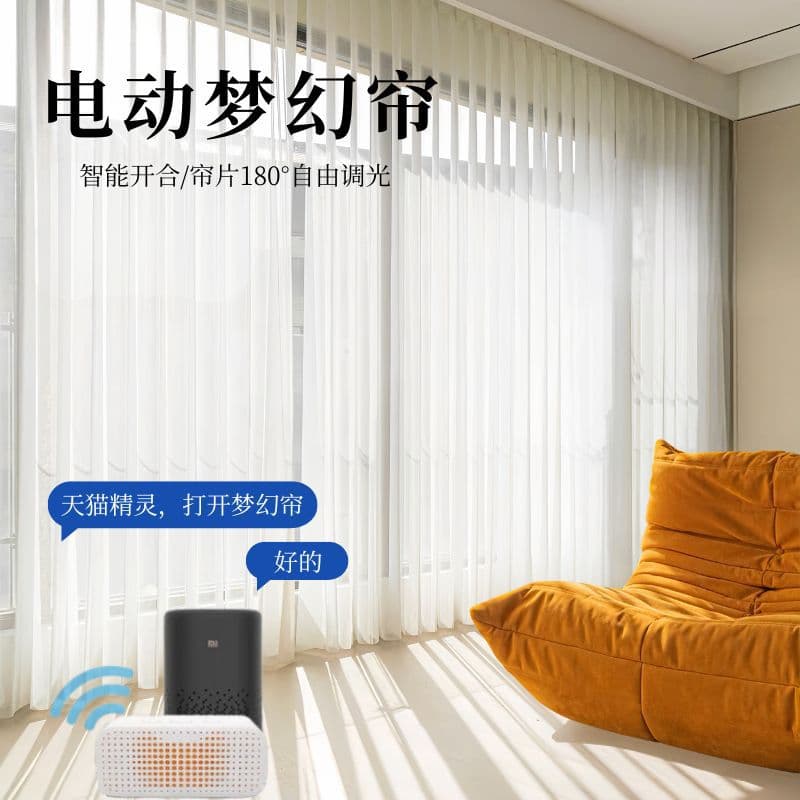 Intelligent opening and closing electric dream curtain voice control floor-to-ceiling window screen vertical curtain living room office vertical shutter curtain