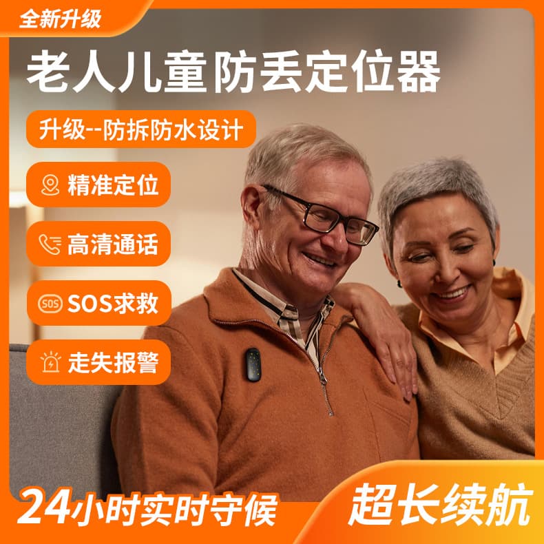 4G Elderly and Child GPS Tracker SOS Two-Way Call Positioning Device Anti-Tamper Anti-Loss Tracking Tool