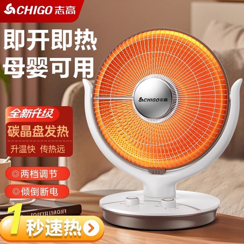 Chigo Small Sun Heater, Household Energy-Saving Electric Heater, Hot Fan for Bathroom, Quick-Heating Mini Warmer