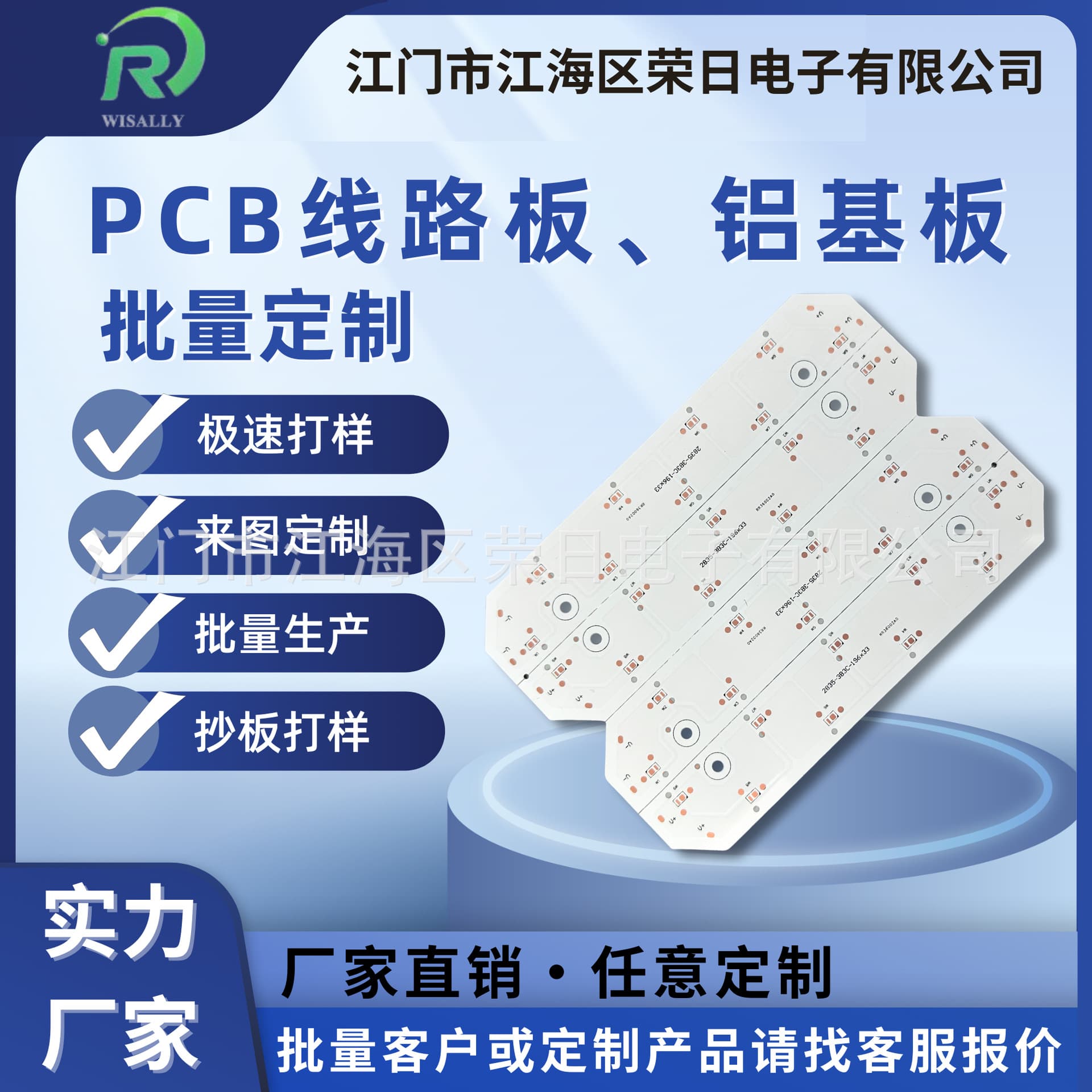 LED circuit board custom single-sided aluminum substrate cloning and prototyping source manufacturer batch production