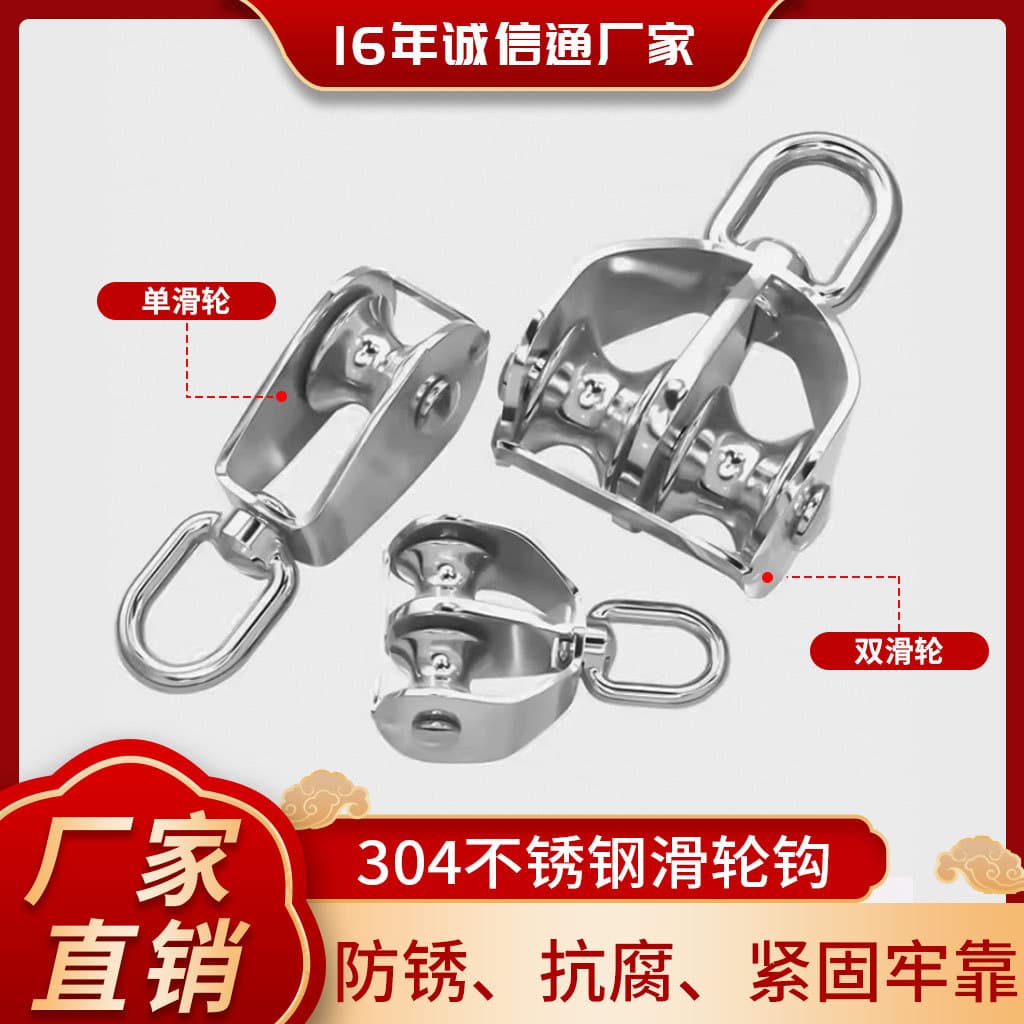 304 Stainless Steel Fixed Pulley, Ship Use for Marine Fishing, Fitness Crane Single and Double Lifting Steel Wire Rope Small Cable Hanging Wheel