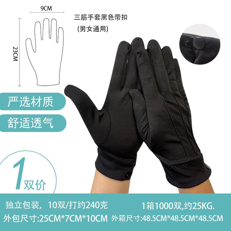 Three-Stripe Buckle Ceremonial White Gloves Premium Jewelry Collectibles Welcome Gloves Breathable Sweat-Absorbent Thickened Jewelry Gloves