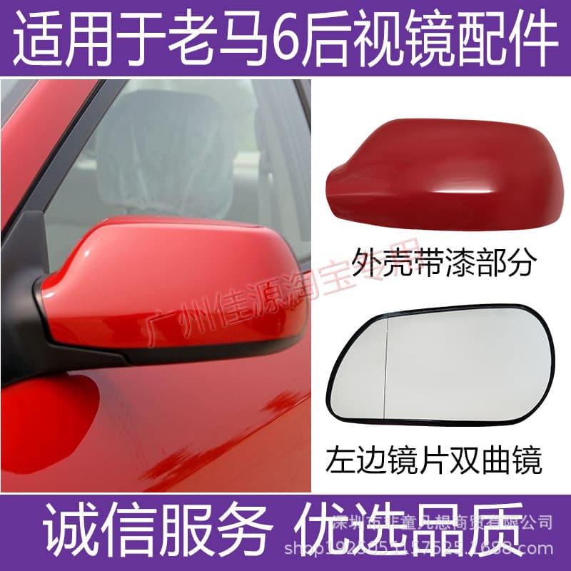 Compatible with Mazda 6 rearview mirror housing, mirror cover, 2003-2012 Mazda 6 reflective lens accessories