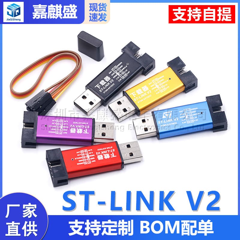 ST-LINK V2 STM8/STM32 emulator programmer stlink downloader line burner debugger