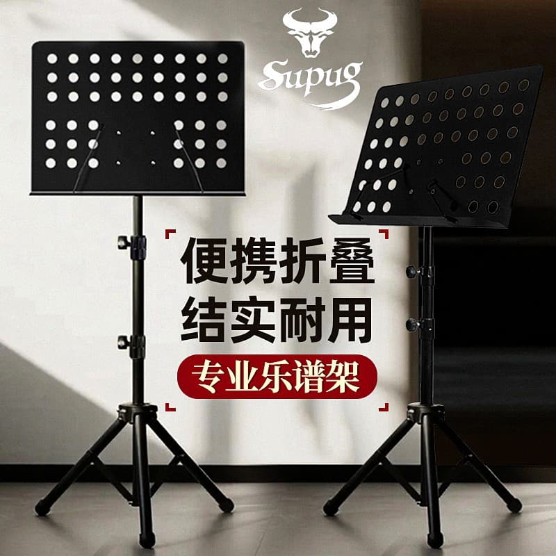 Music stand metal music stand home music score guitar guzheng violin professional music score portable lifting instrument
